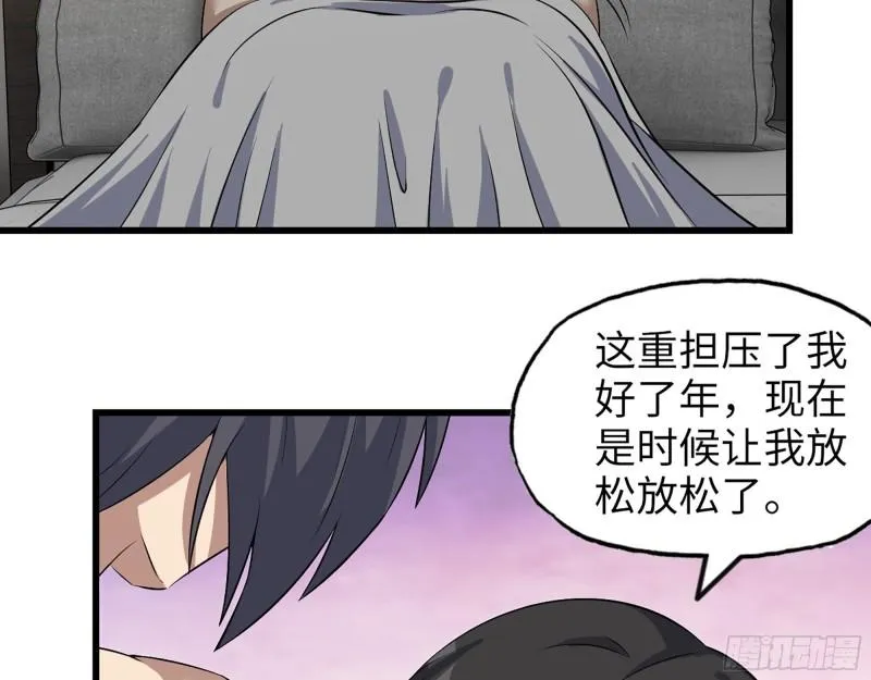 407- 和我在一起吧 第20页
