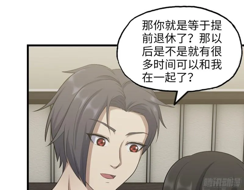 407- 和我在一起吧 第22页