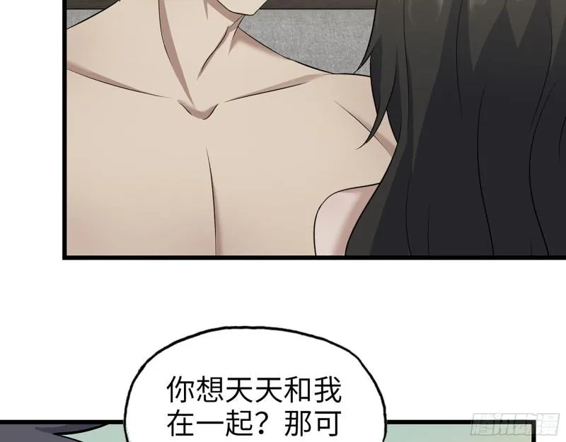 407- 和我在一起吧 第23页
