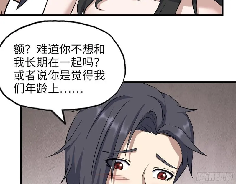 407- 和我在一起吧 第25页