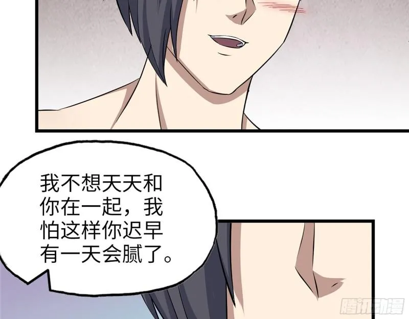 407- 和我在一起吧 第26页