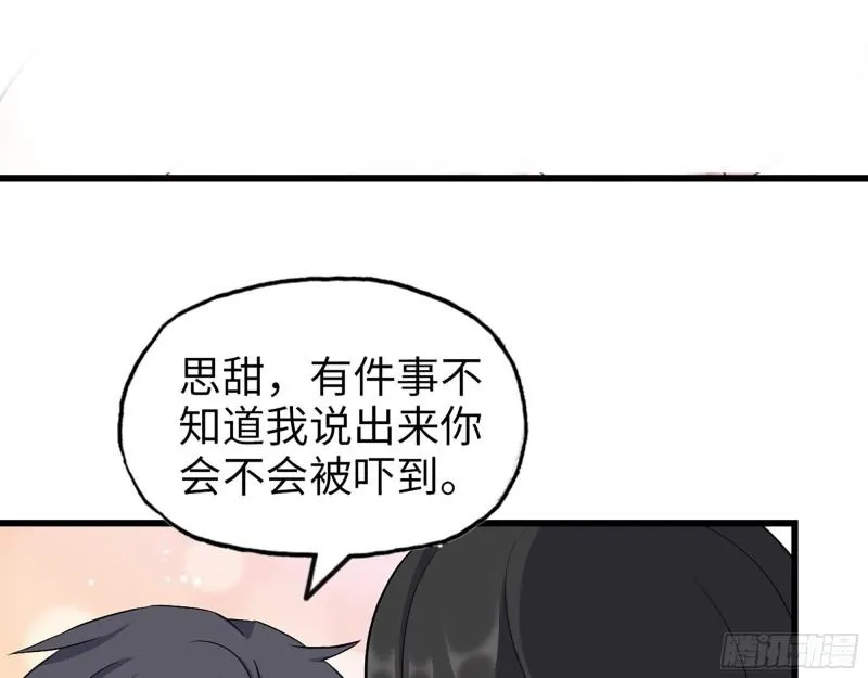 407- 和我在一起吧 第30页