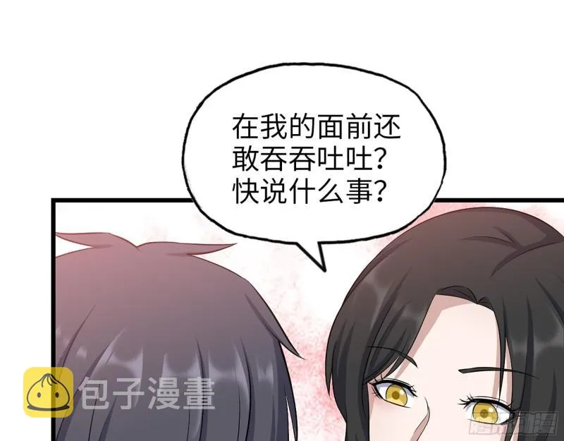 407- 和我在一起吧 第32页