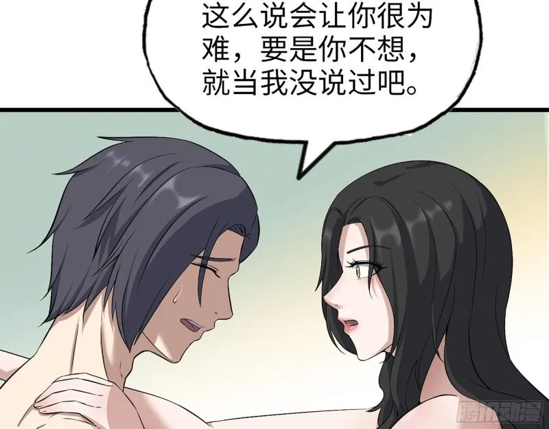 407- 和我在一起吧 第37页
