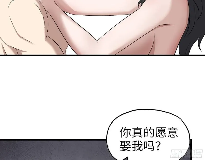 407- 和我在一起吧 第38页