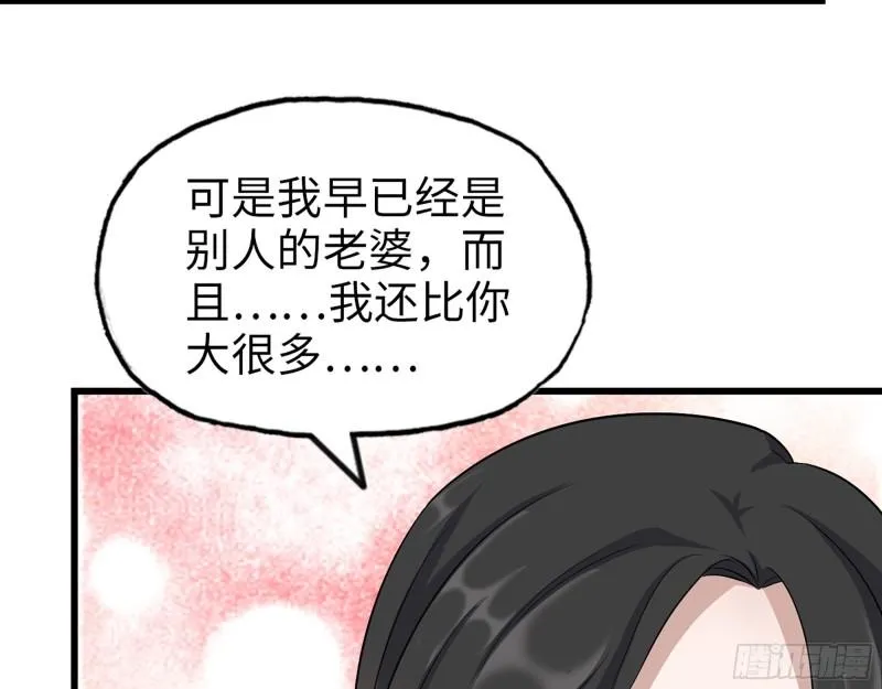 407- 和我在一起吧 第40页