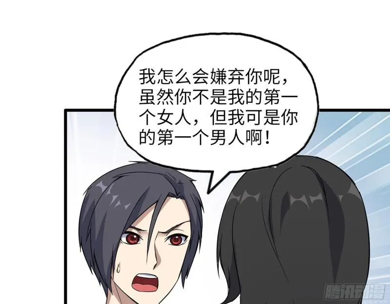 407- 和我在一起吧 第42页