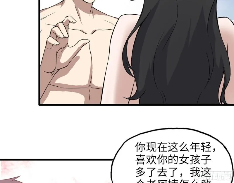 407- 和我在一起吧 第43页