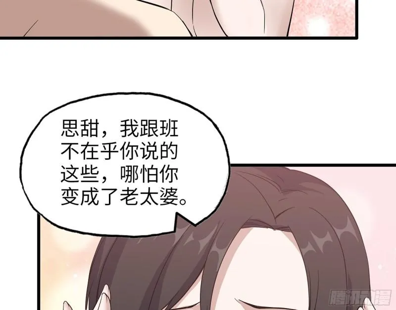 407- 和我在一起吧 第45页
