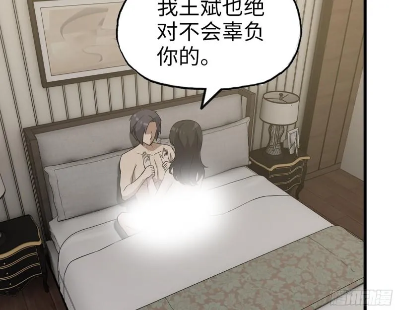 407- 和我在一起吧 第47页