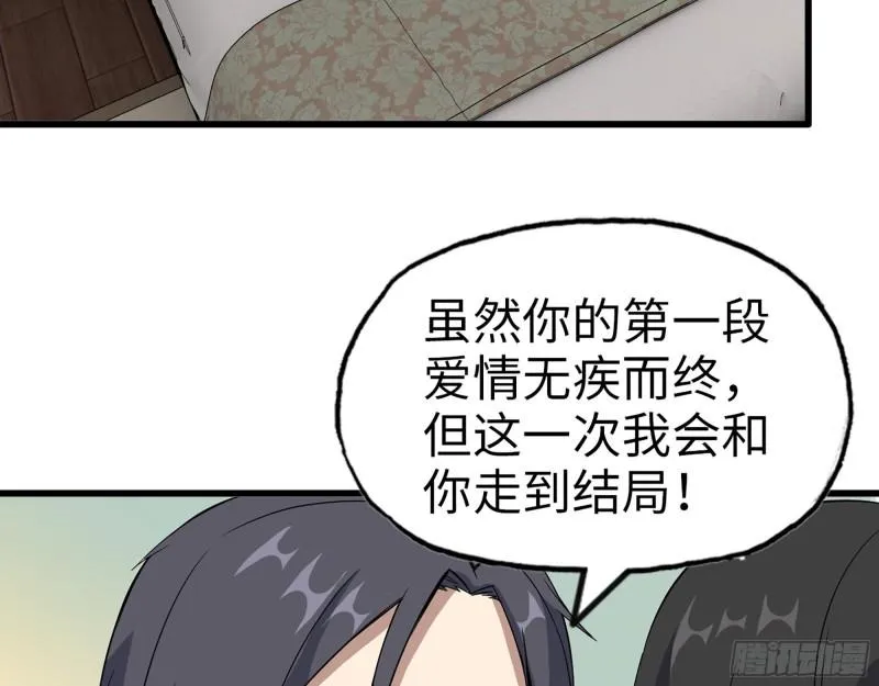 407- 和我在一起吧 第48页