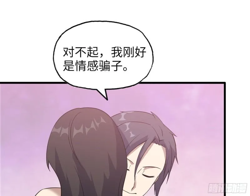 407- 和我在一起吧 第52页