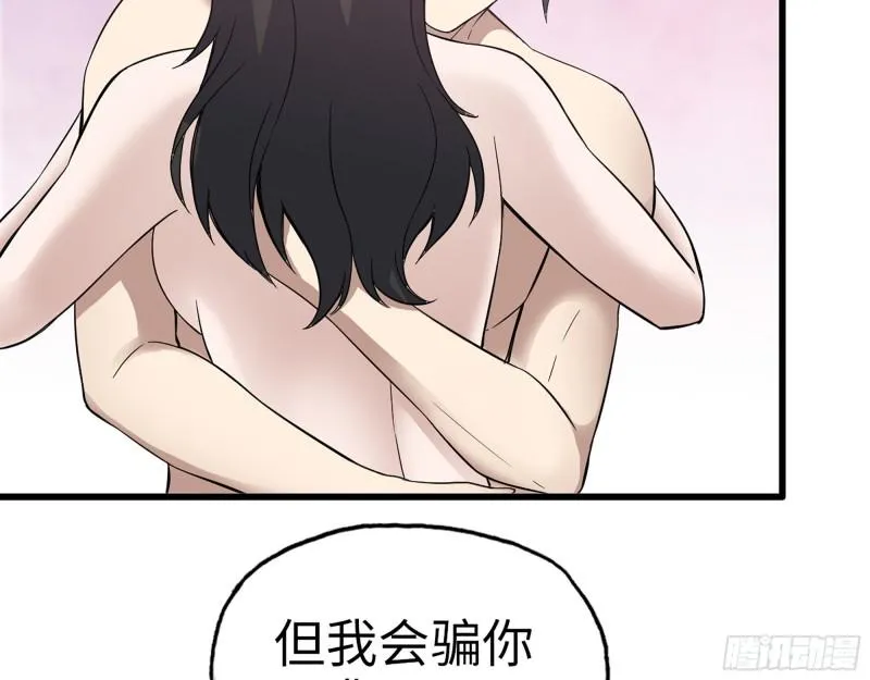 407- 和我在一起吧 第53页