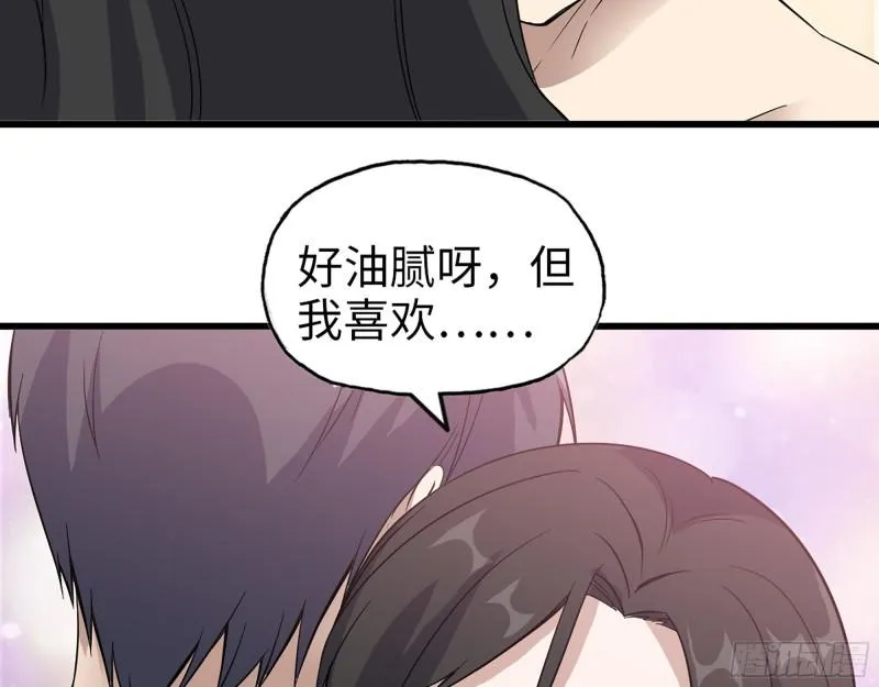 407- 和我在一起吧 第55页