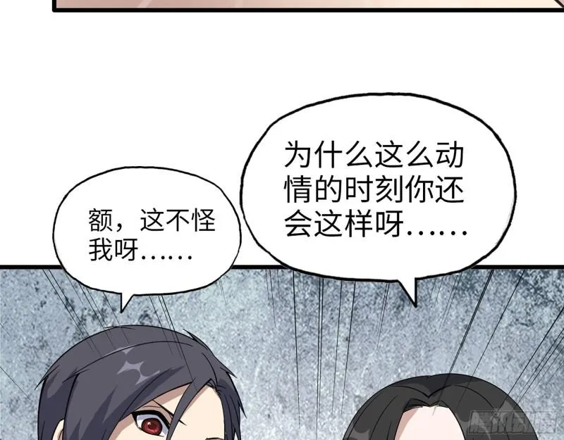 407- 和我在一起吧 第58页