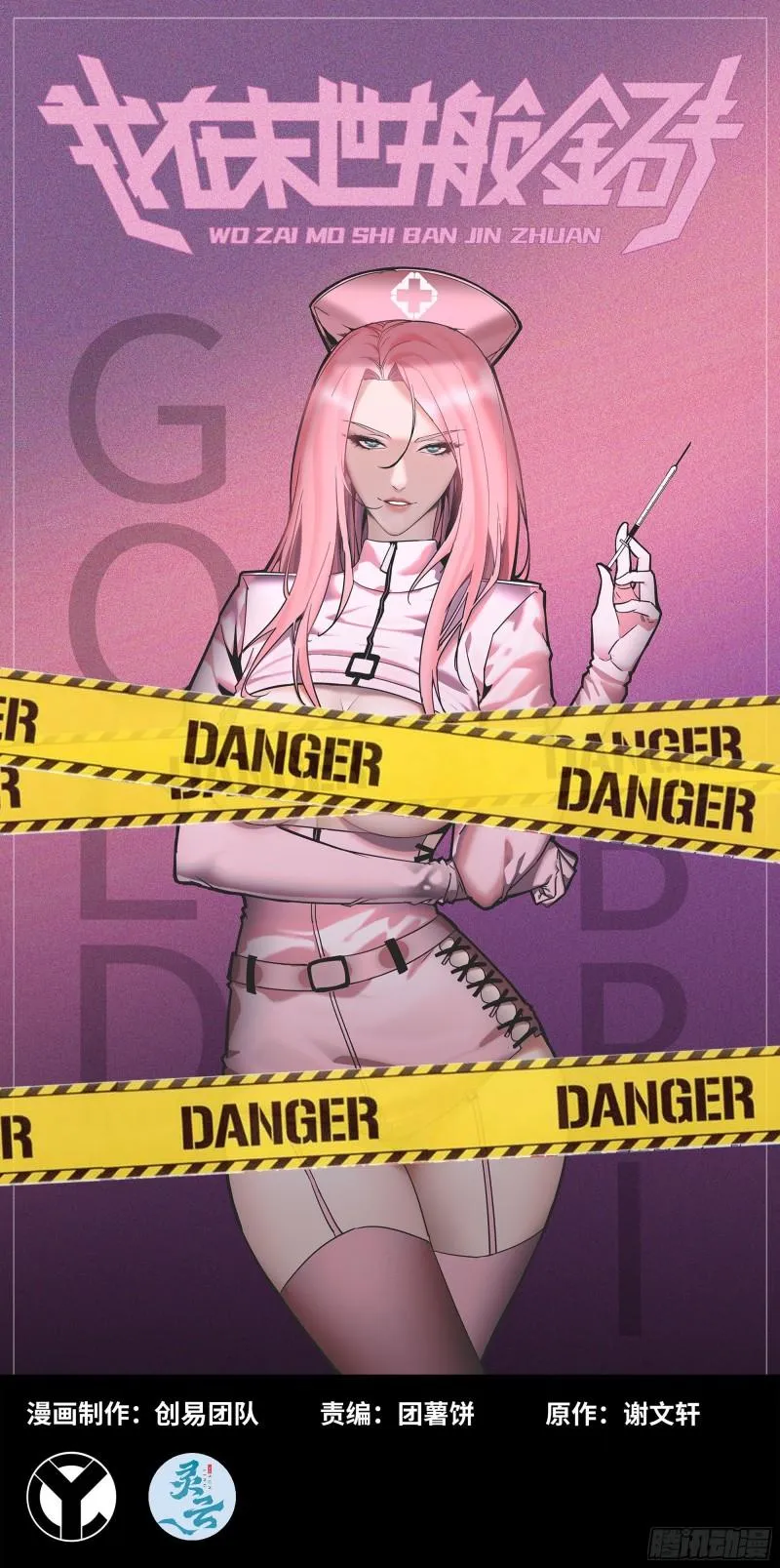 408- 升级后的猎魔队 第1页