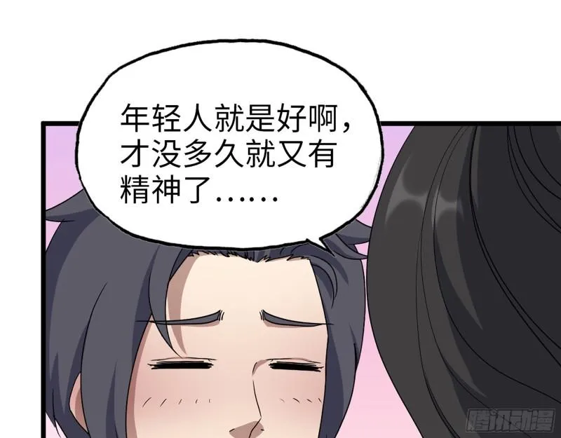 408- 升级后的猎魔队 第2页