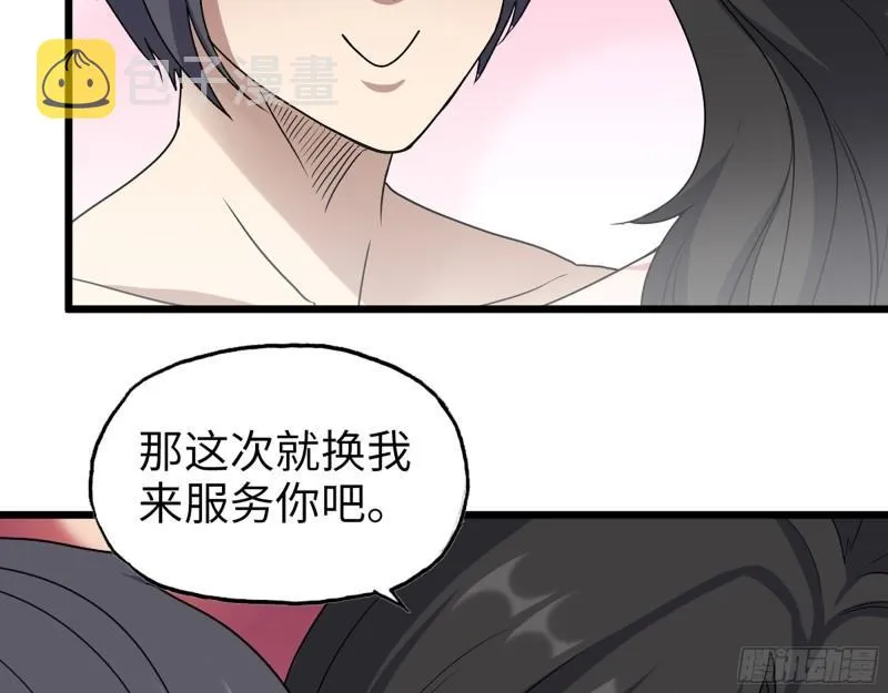 408- 升级后的猎魔队 第3页