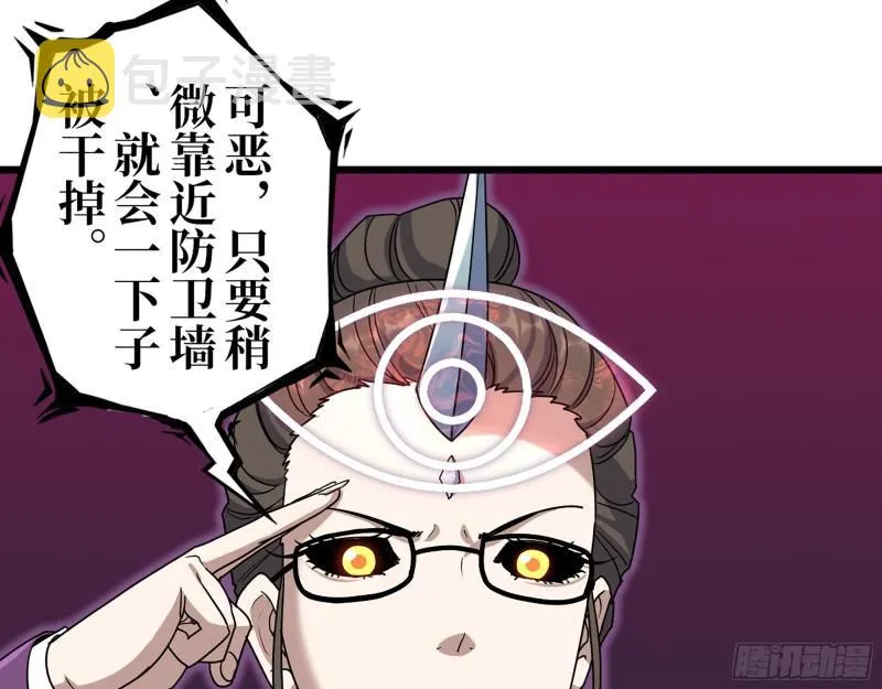 408- 升级后的猎魔队 第18页