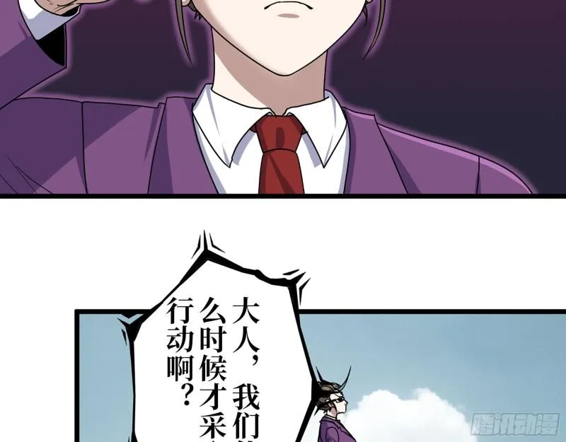 408- 升级后的猎魔队 第19页