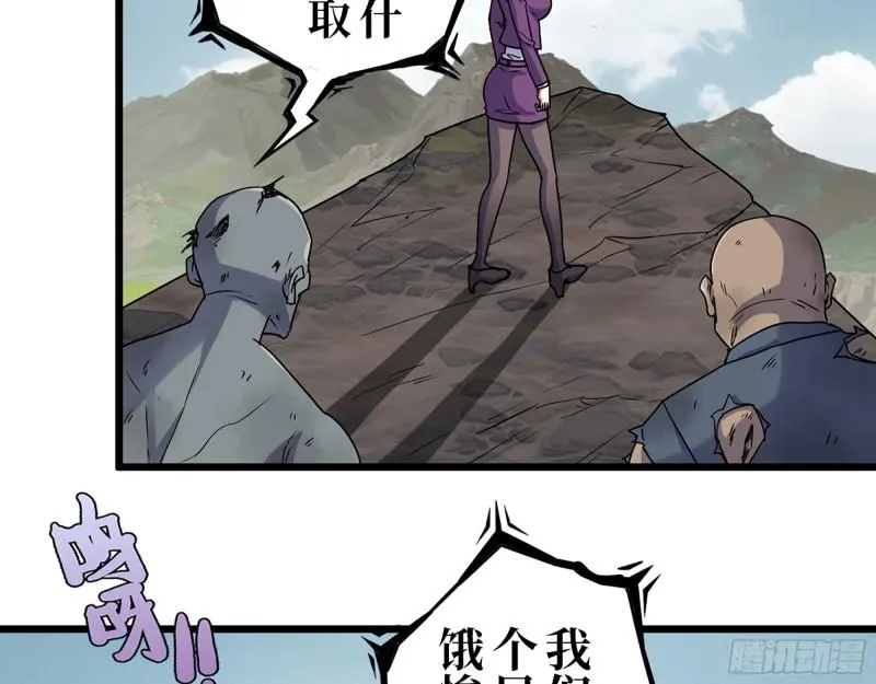 408- 升级后的猎魔队 第20页