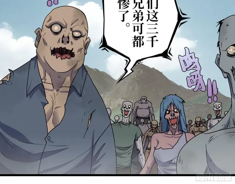 408- 升级后的猎魔队 第21页