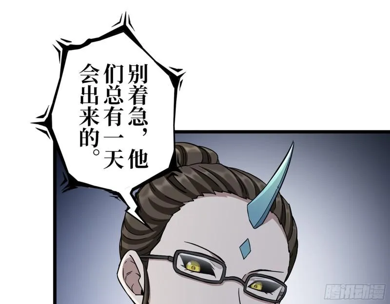 408- 升级后的猎魔队 第22页
