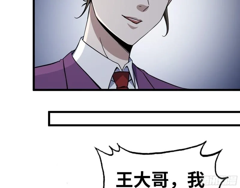 408- 升级后的猎魔队 第23页