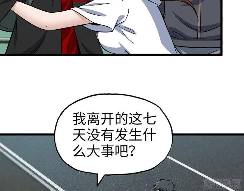 408- 升级后的猎魔队 第25页