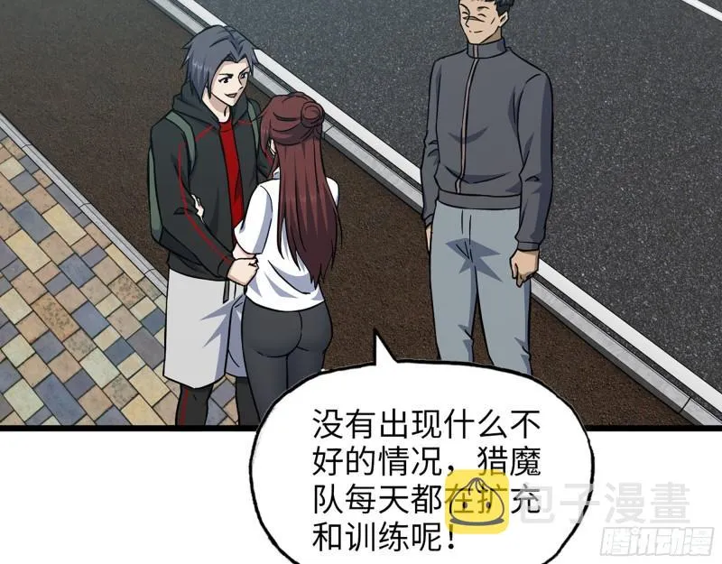 408- 升级后的猎魔队 第26页