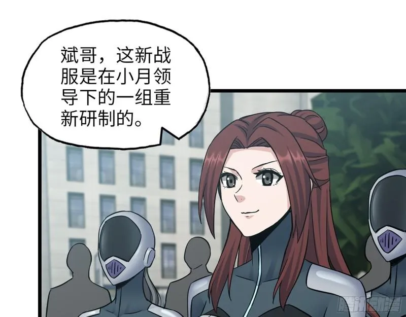 408- 升级后的猎魔队 第32页