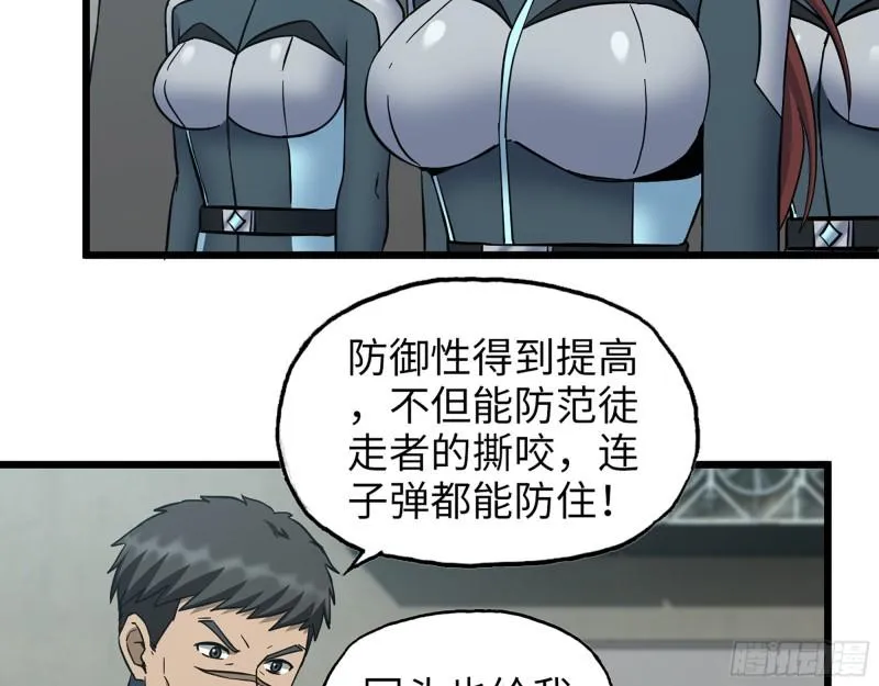 408- 升级后的猎魔队 第33页