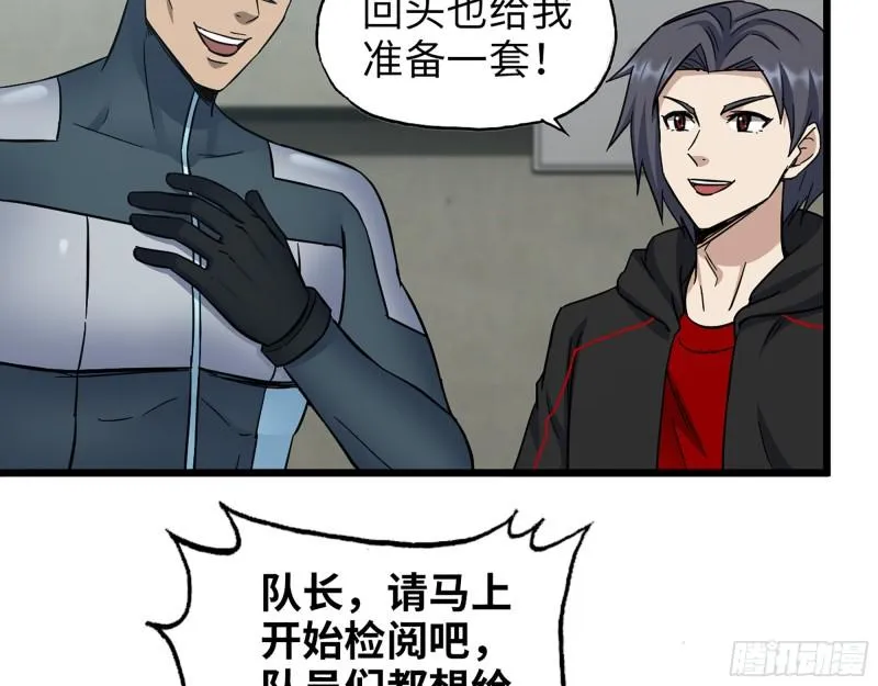 408- 升级后的猎魔队 第34页
