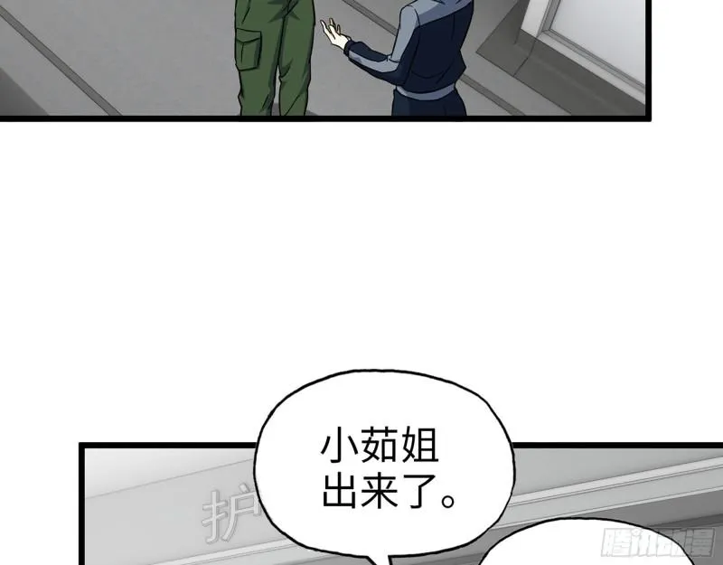 408- 升级后的猎魔队 第40页