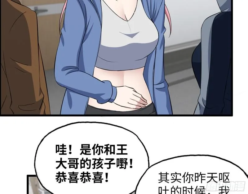 408- 升级后的猎魔队 第43页