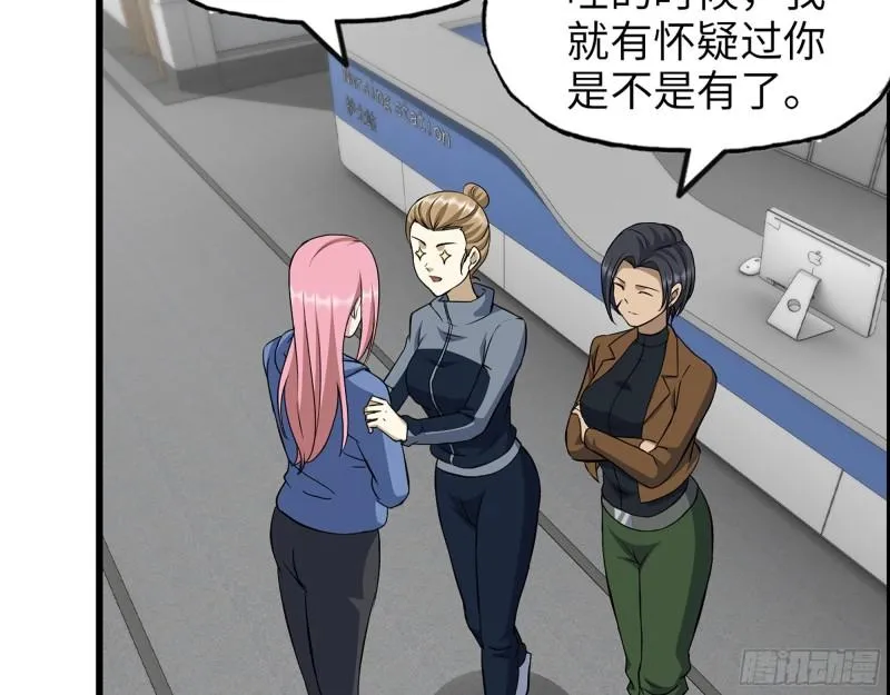 408- 升级后的猎魔队 第44页