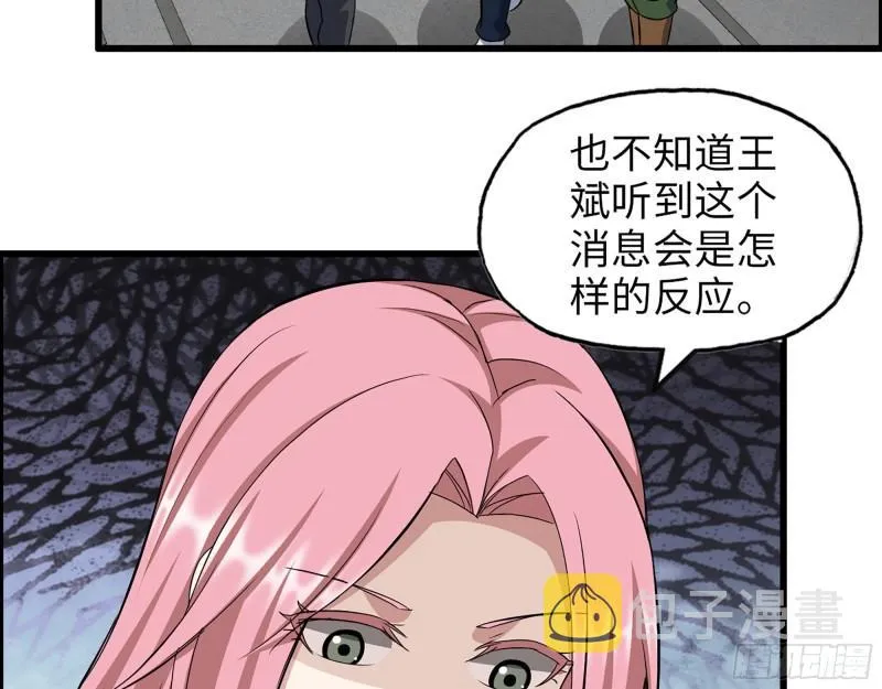 408- 升级后的猎魔队 第45页