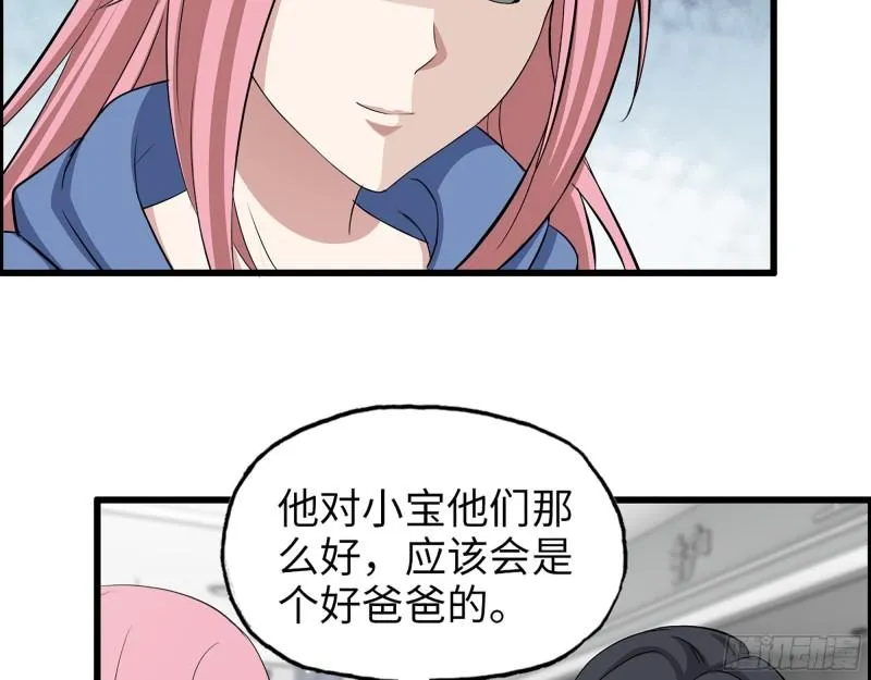 408- 升级后的猎魔队 第46页