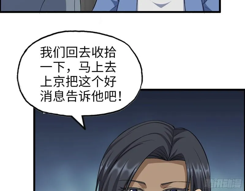 408- 升级后的猎魔队 第49页