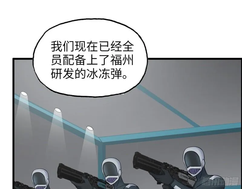 408- 升级后的猎魔队 第52页