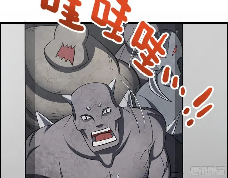 408- 升级后的猎魔队 第55页