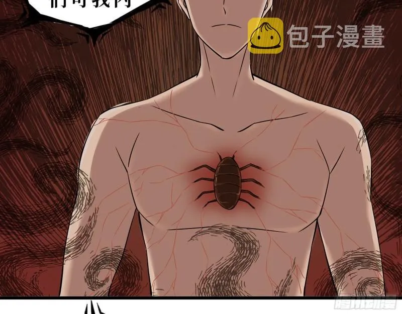 410- 过去的疑点 第4页