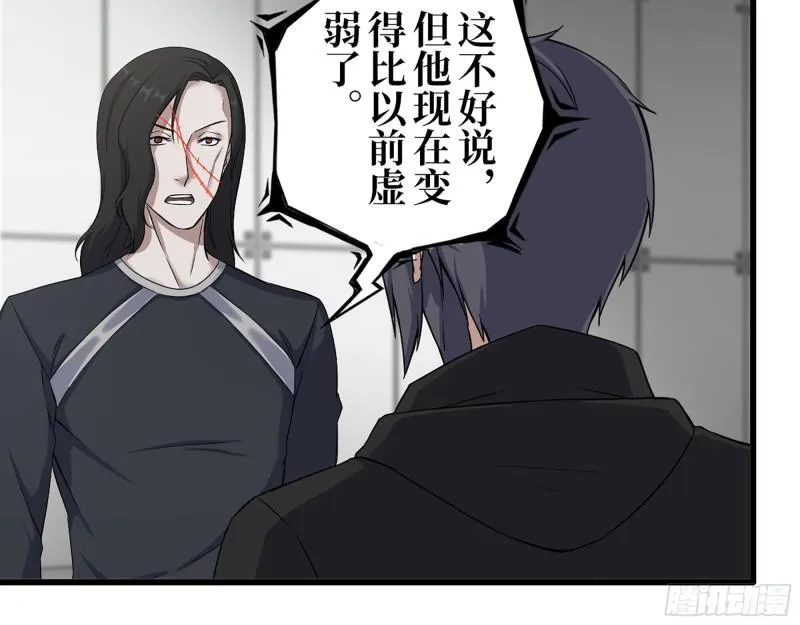 410- 过去的疑点 第11页
