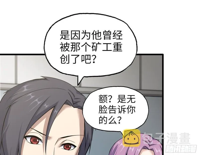 410- 过去的疑点 第12页