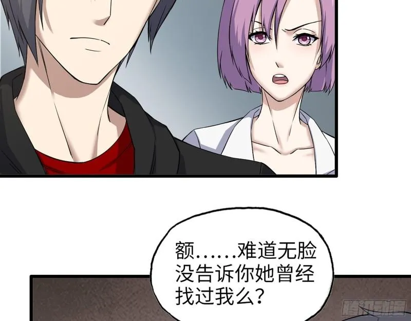 410- 过去的疑点 第13页