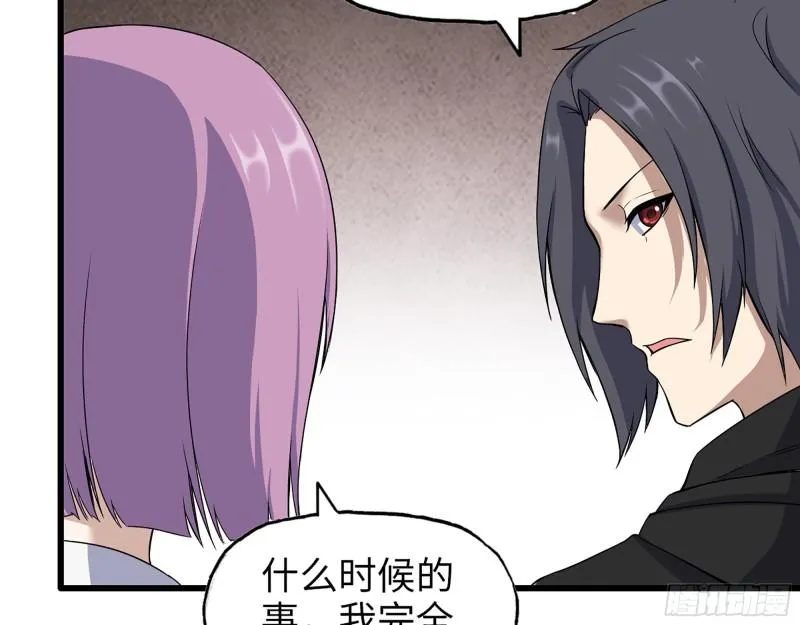 410- 过去的疑点 第14页