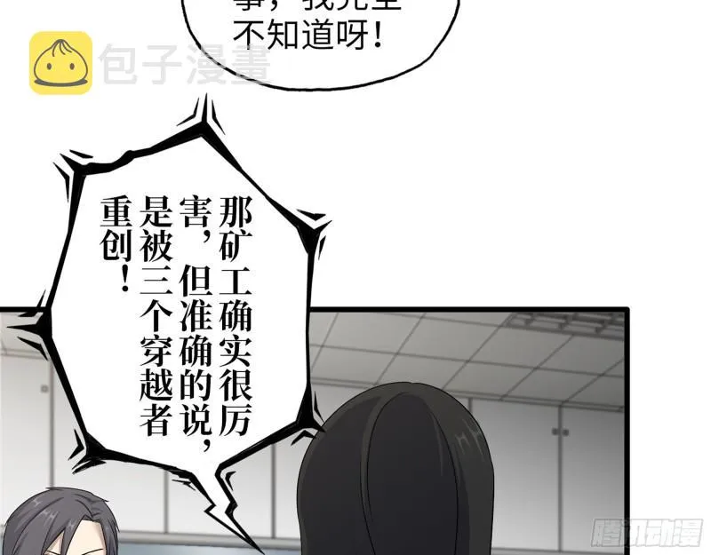 410- 过去的疑点 第15页