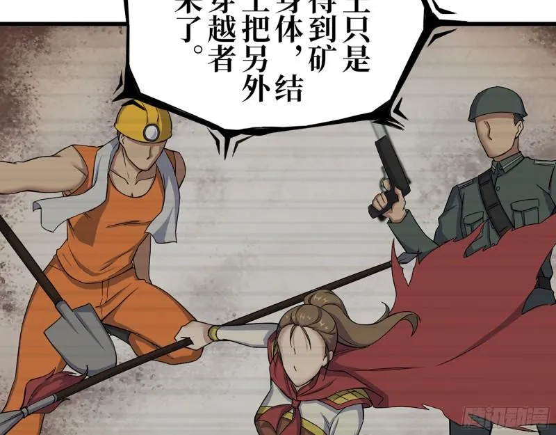 410- 过去的疑点 第17页