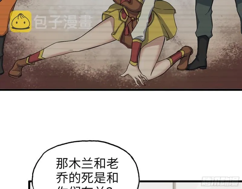 410- 过去的疑点 第18页