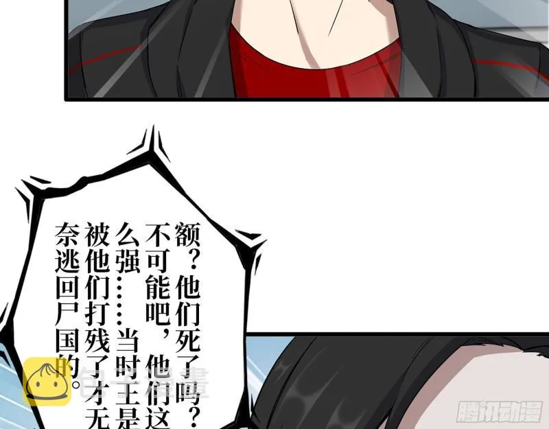 410- 过去的疑点 第20页